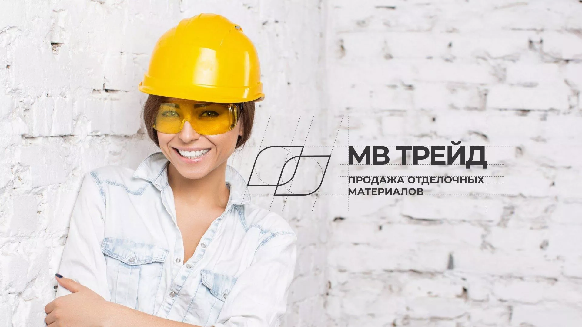Разработка логотипа и сайта компании «МВ Трейд» в Темрюке